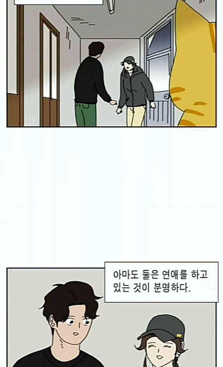 좀비딸 79화 19