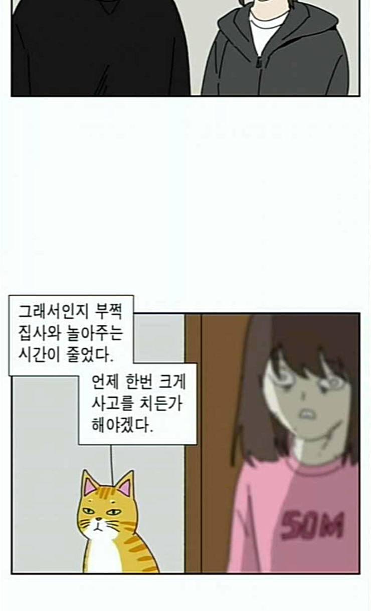 좀비딸 79화 20