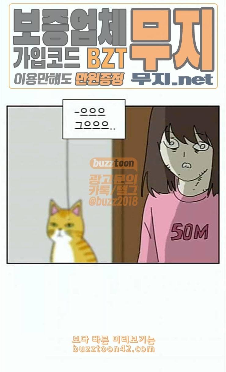 좀비딸 79화 21