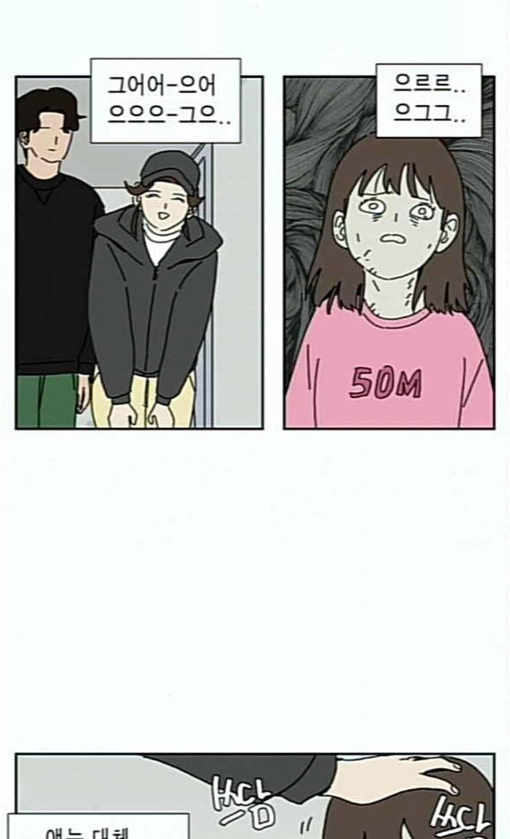 좀비딸 79화 22