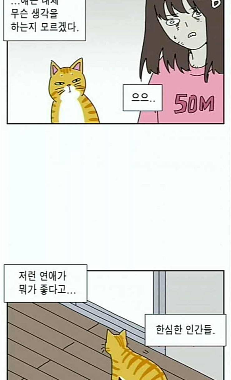 좀비딸 79화 23