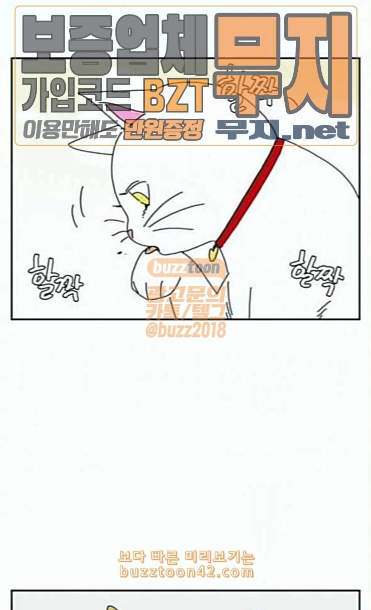 좀비딸 79화 26