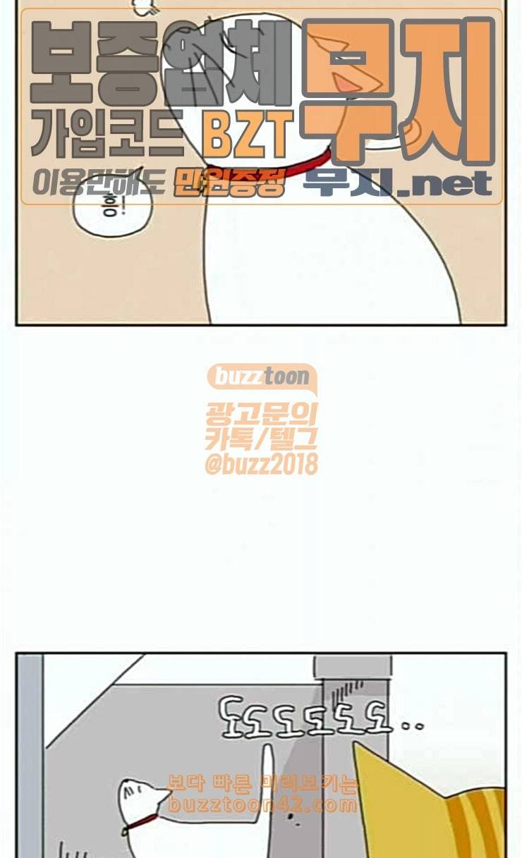 좀비딸 79화 31