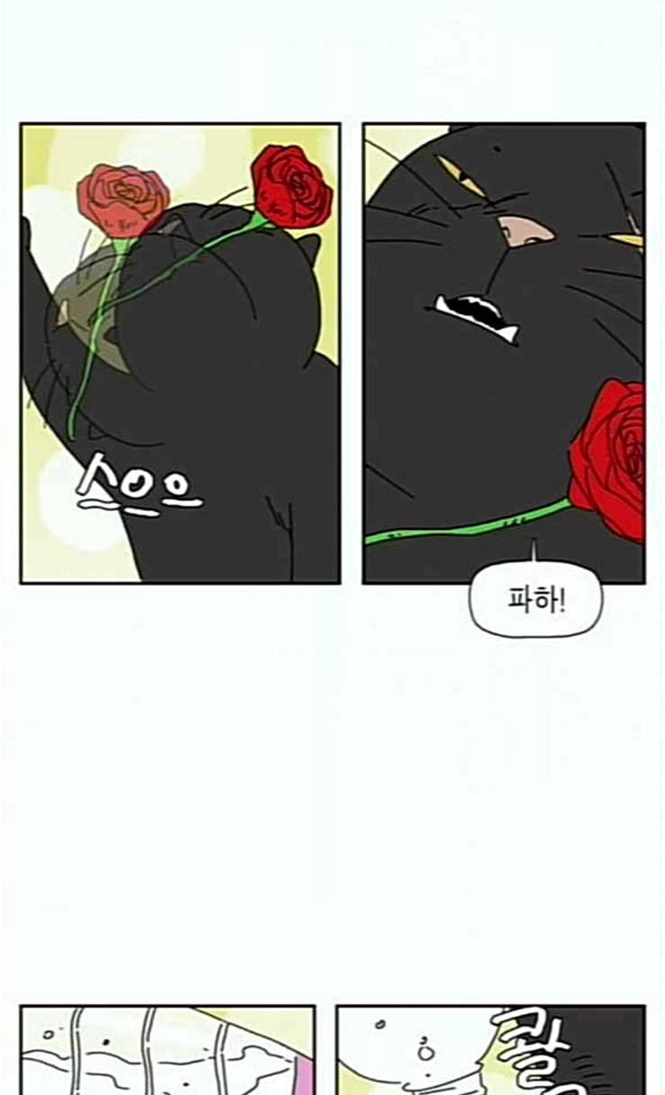 좀비딸 79화 34