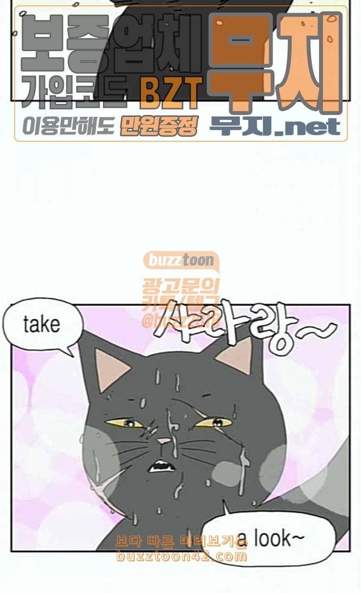 좀비딸 79화 36