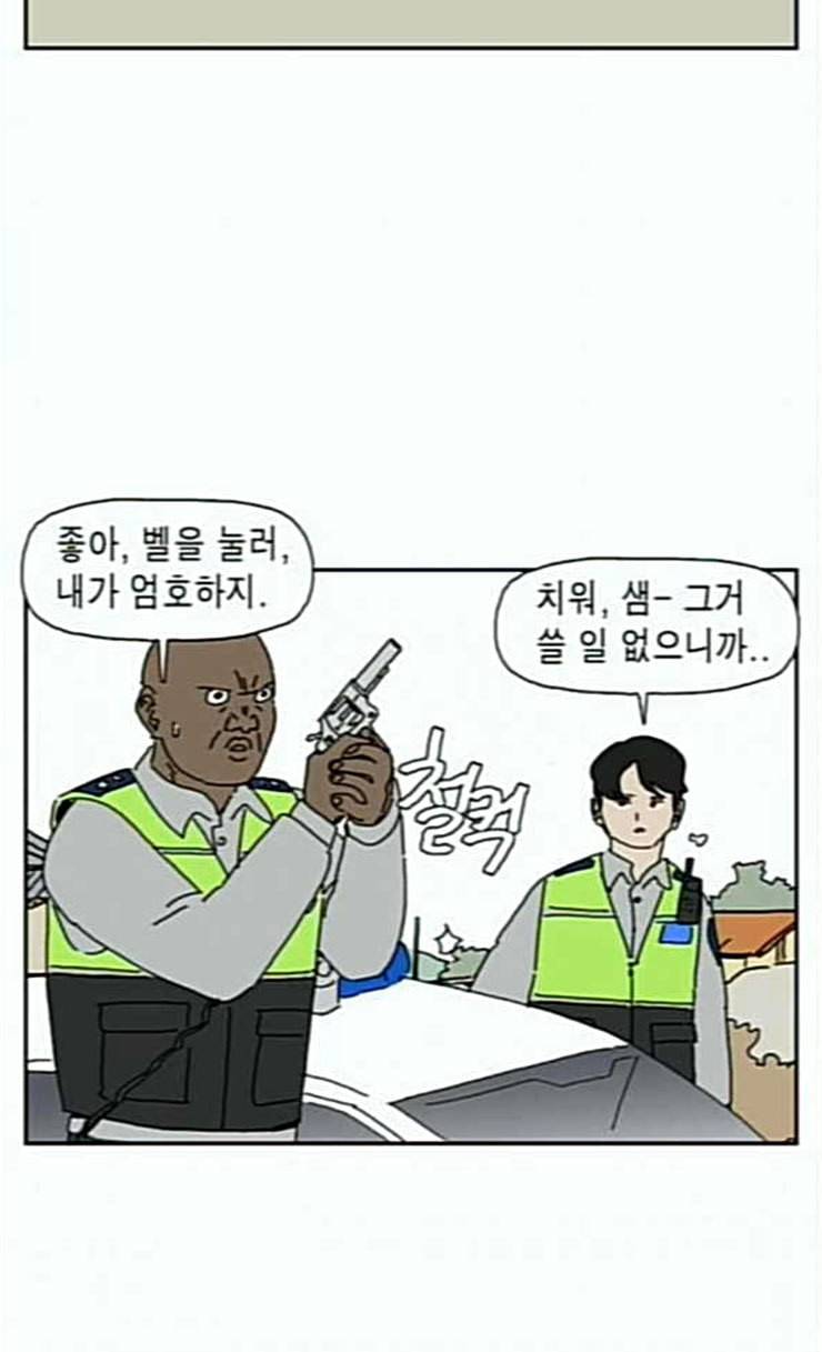 좀비딸 79화 43