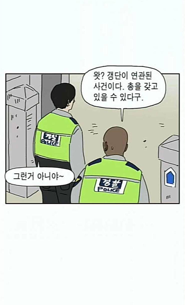 좀비딸 79화 44