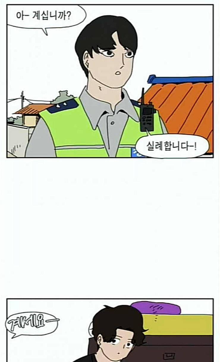 좀비딸 79화 45