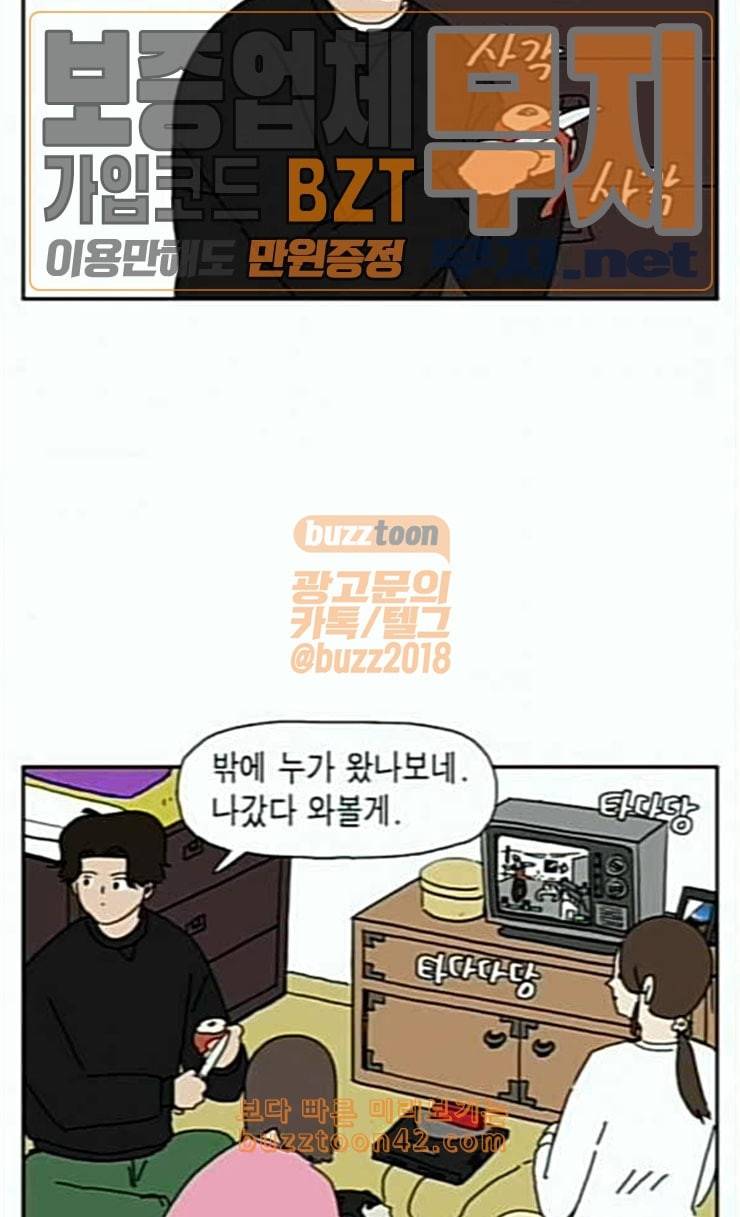 좀비딸 79화 46
