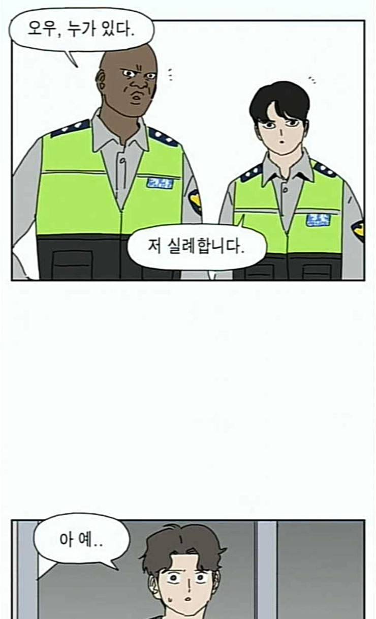 좀비딸 79화 49