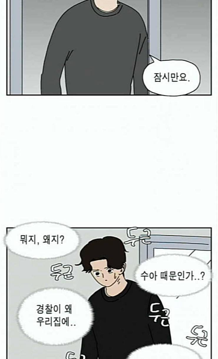 좀비딸 79화 50