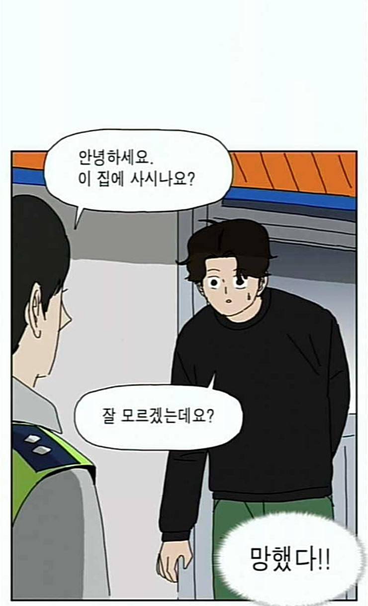 좀비딸 79화 52