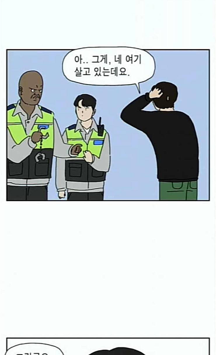 좀비딸 79화 54