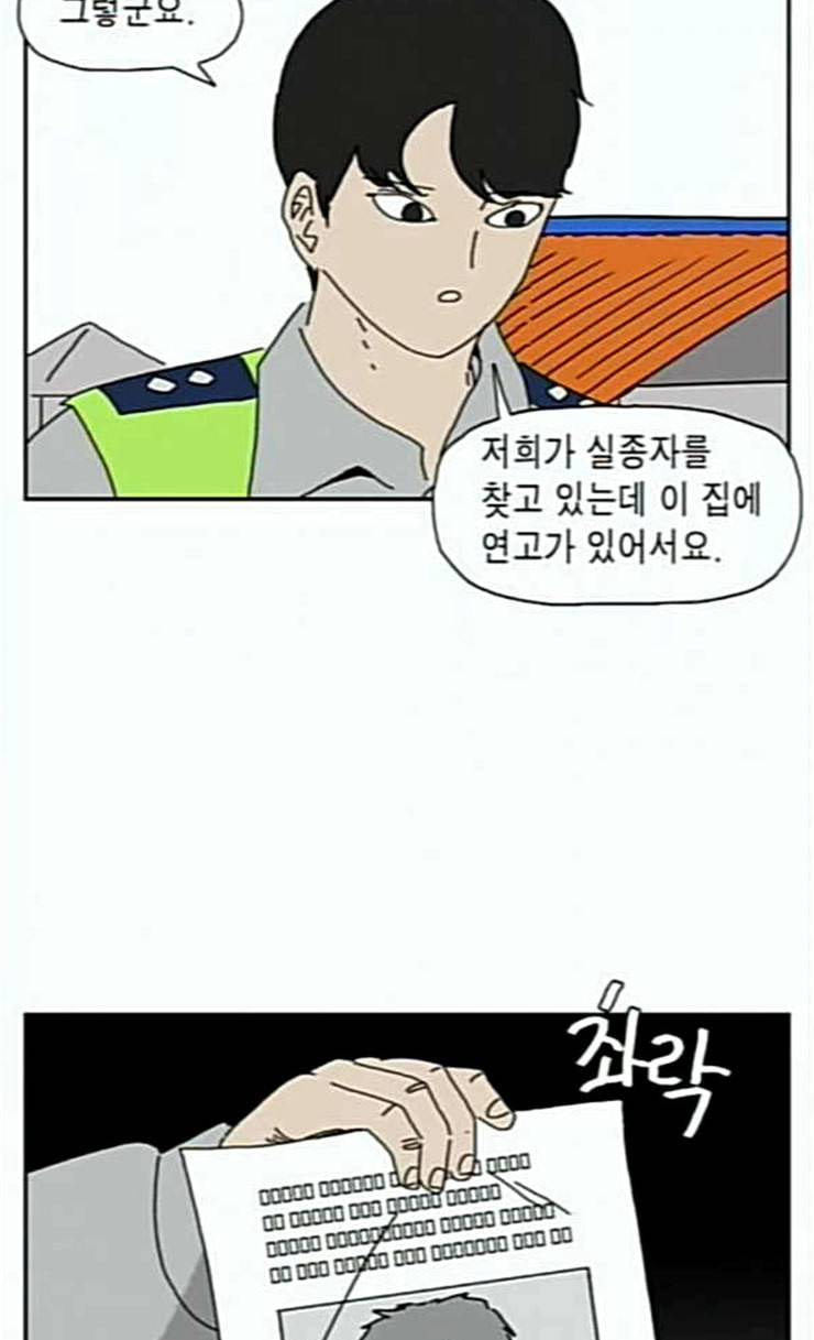 좀비딸 79화 55