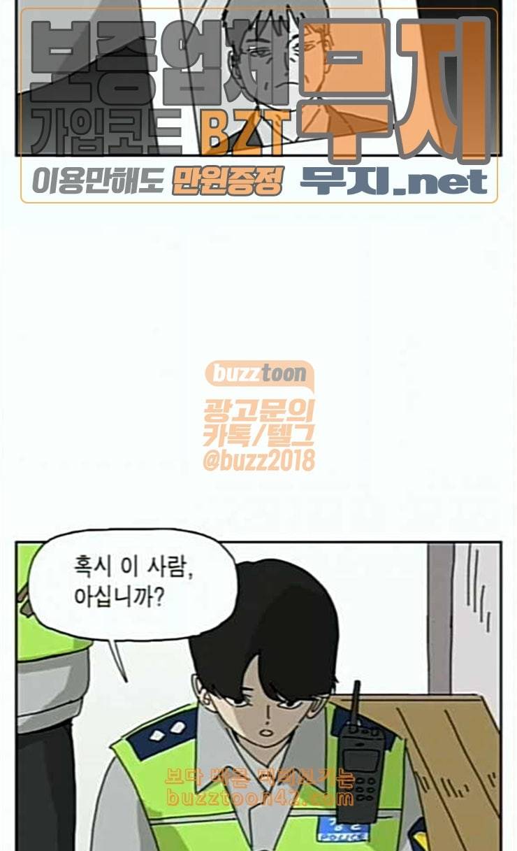 좀비딸 79화 56