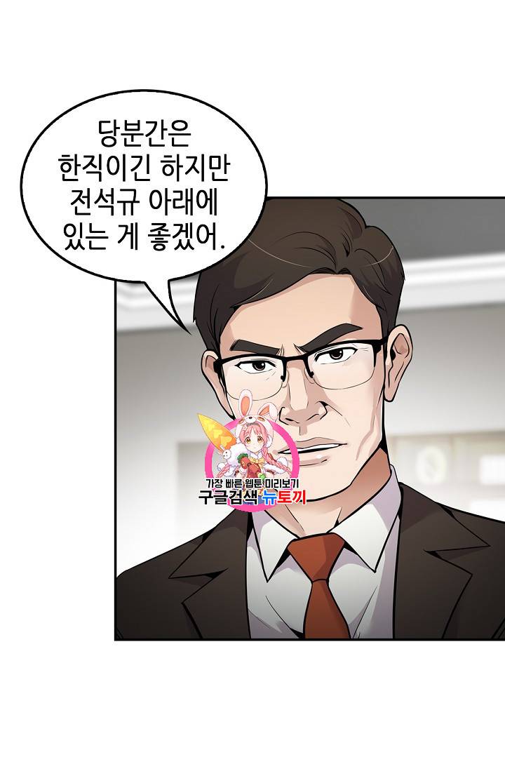 어게인 마이 라이프 59화 1