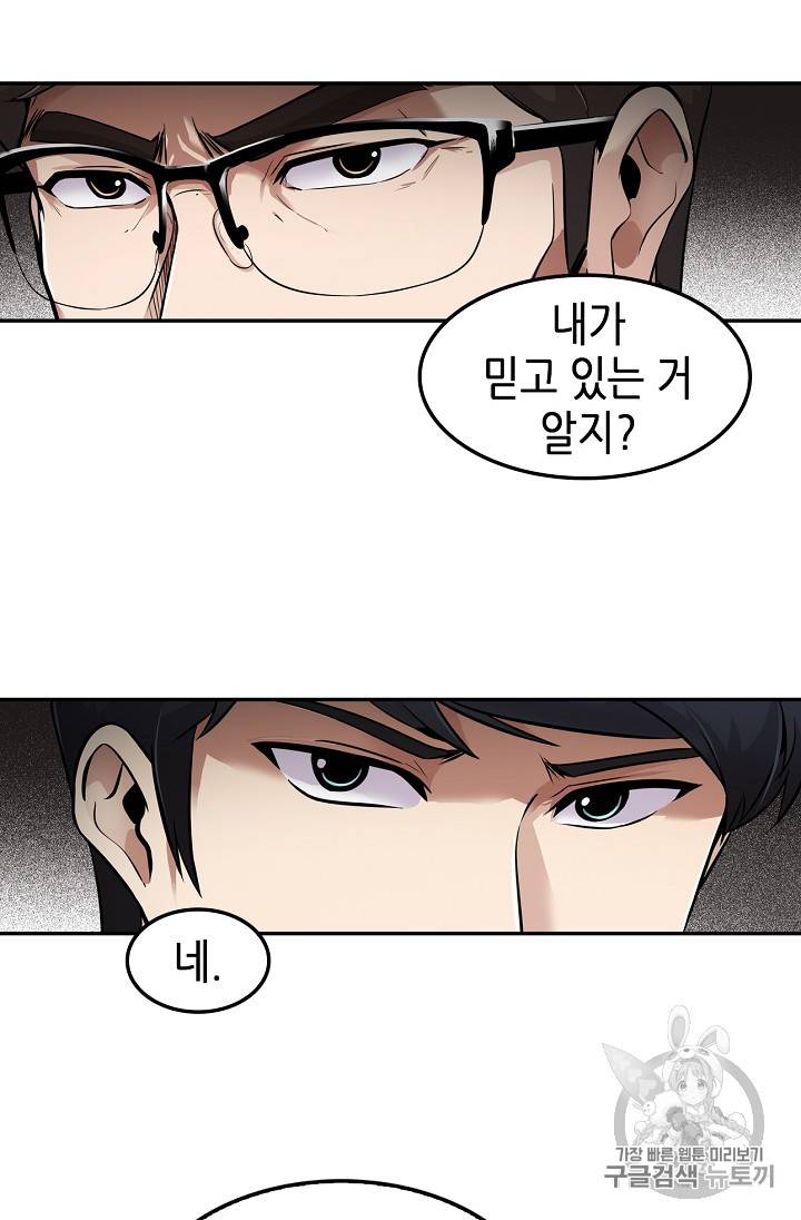 어게인 마이 라이프 59화 3