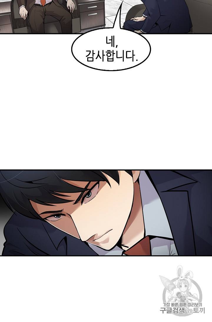 어게인 마이 라이프 59화 6