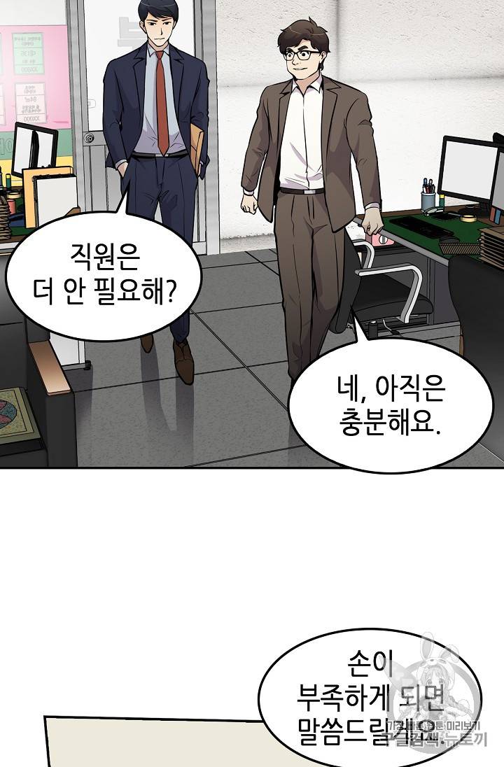어게인 마이 라이프 59화 9