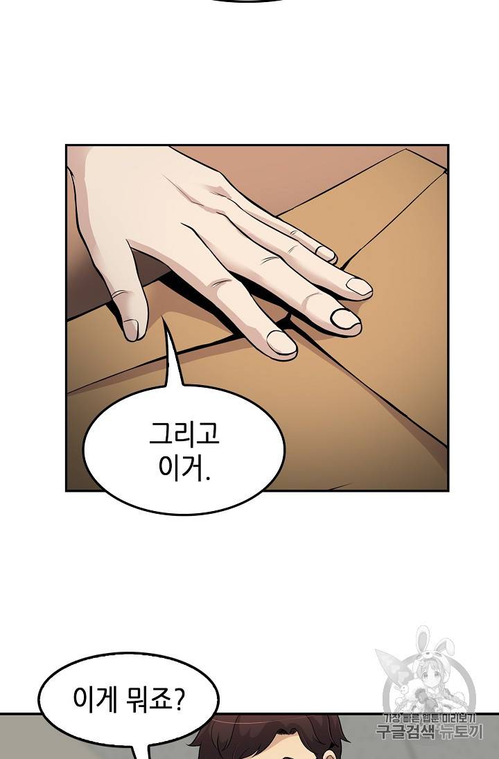 어게인 마이 라이프 59화 12