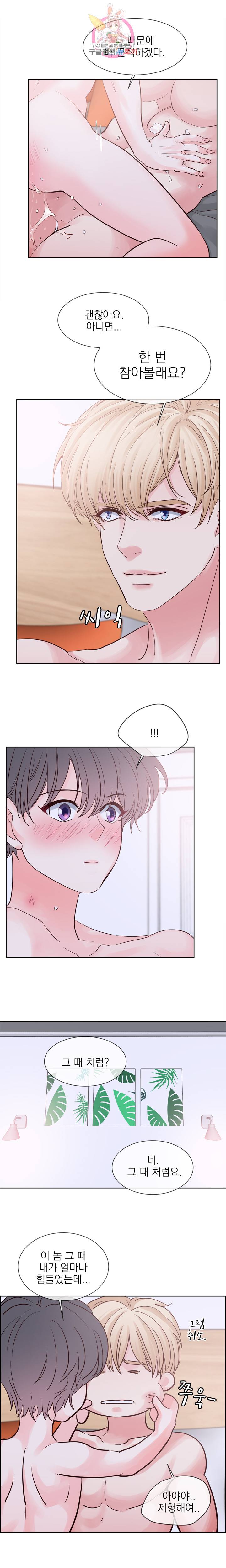 히트앤런 54화 3