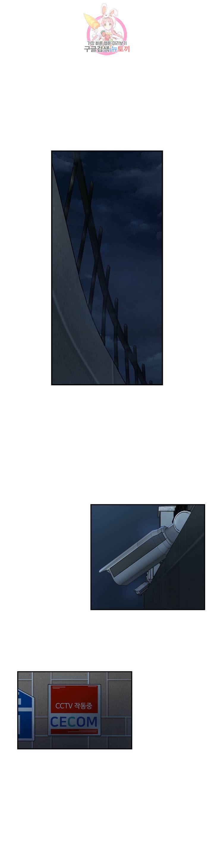 켈로이드 1화 1