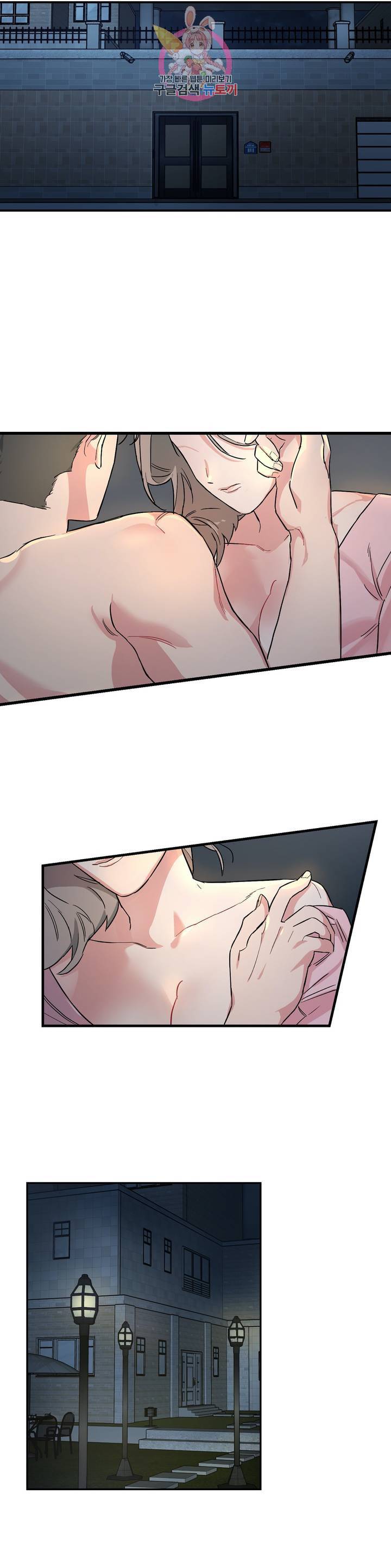 켈로이드 1화 2