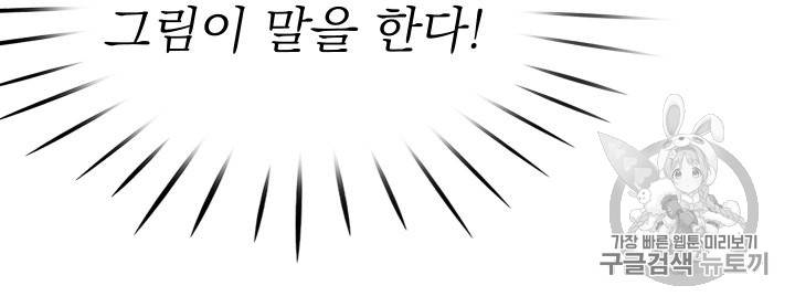 황비님의 비밀수업 12화 6