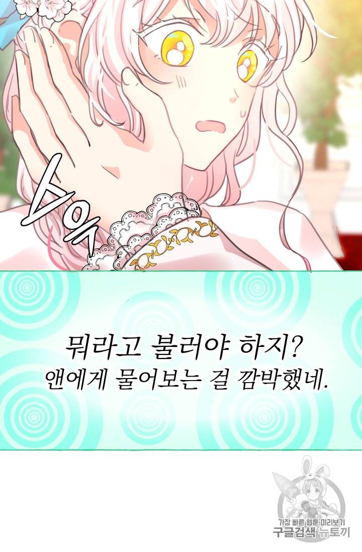 황비님의 비밀수업 12화 8