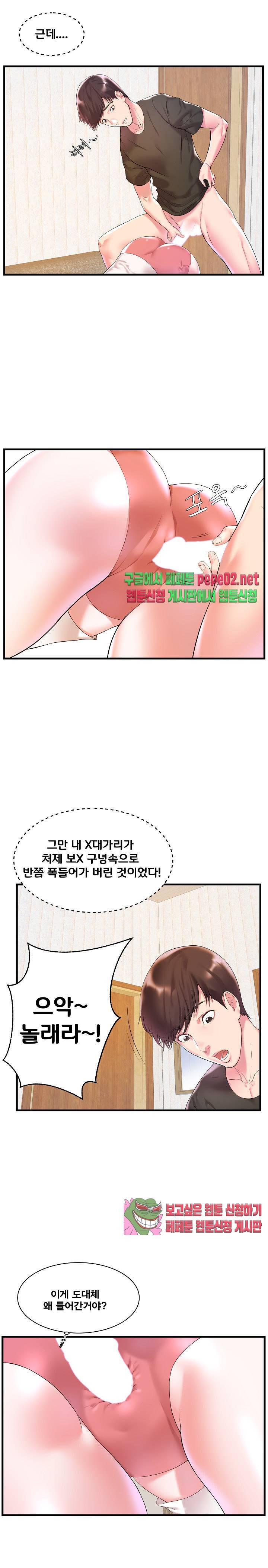 처제 2화 2
