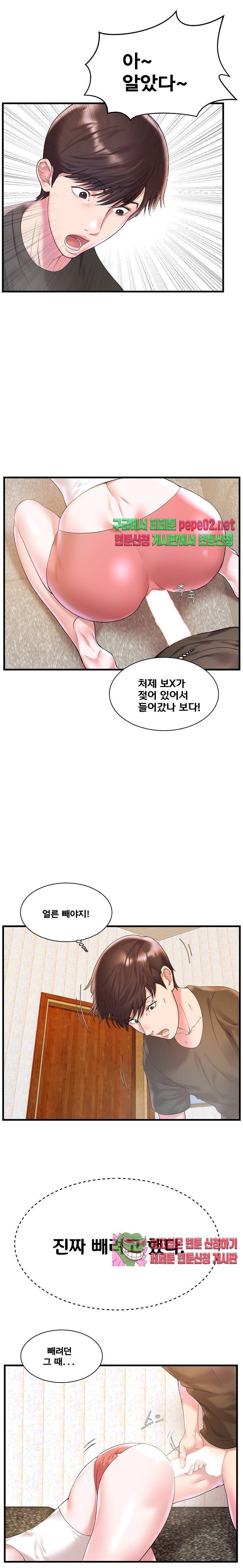 처제 2화 3