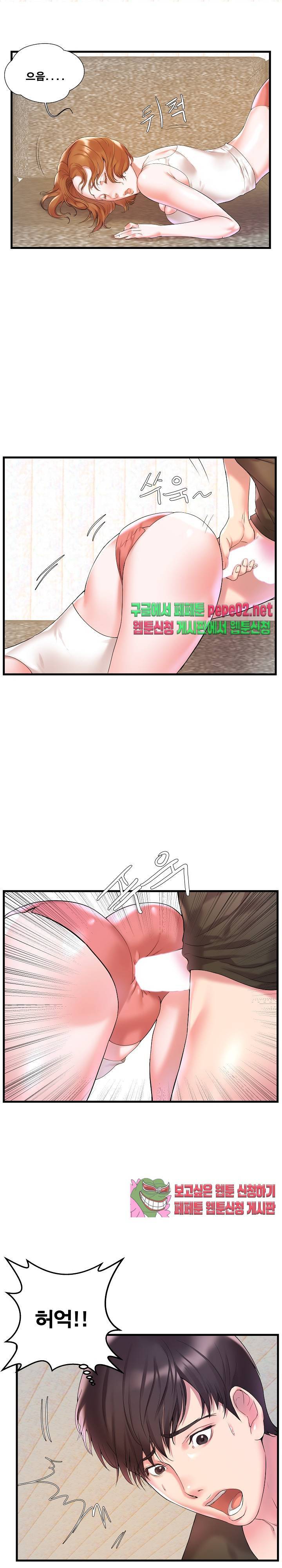 처제 2화 4