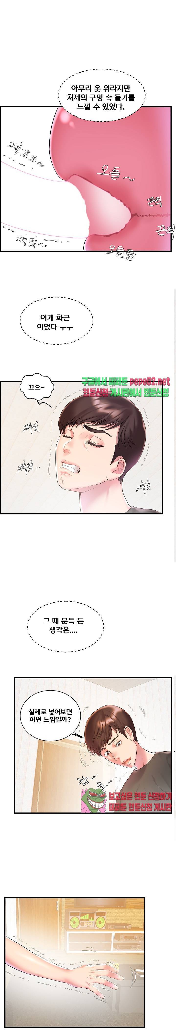 처제 2화 5