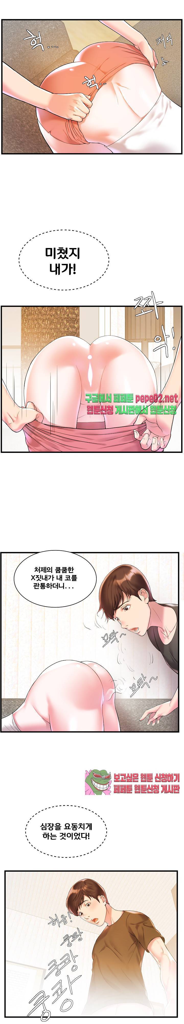처제 2화 6