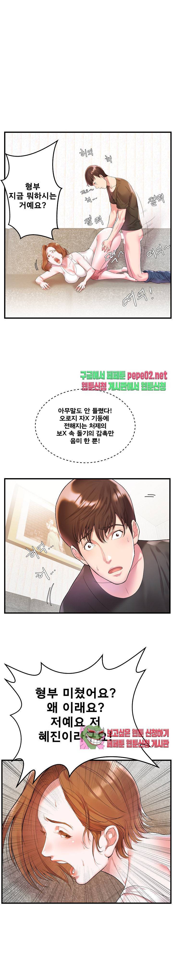 처제 2화 9