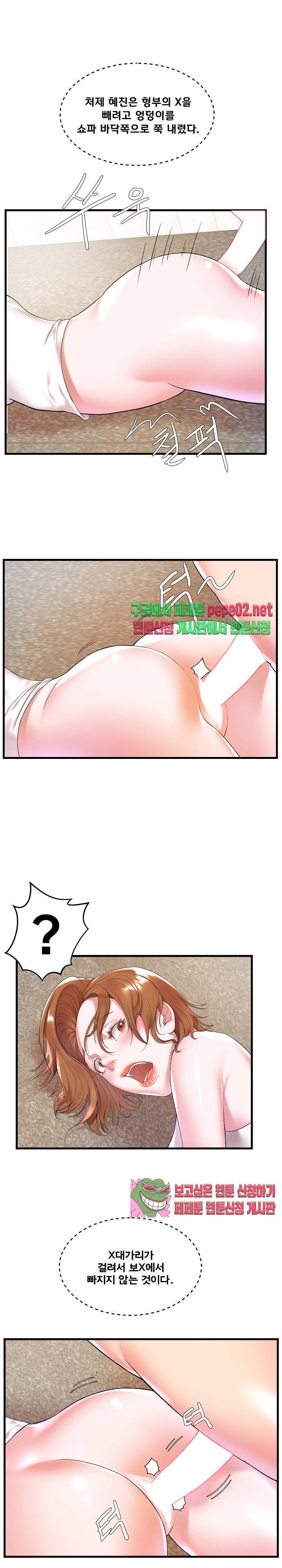 처제 2화 10