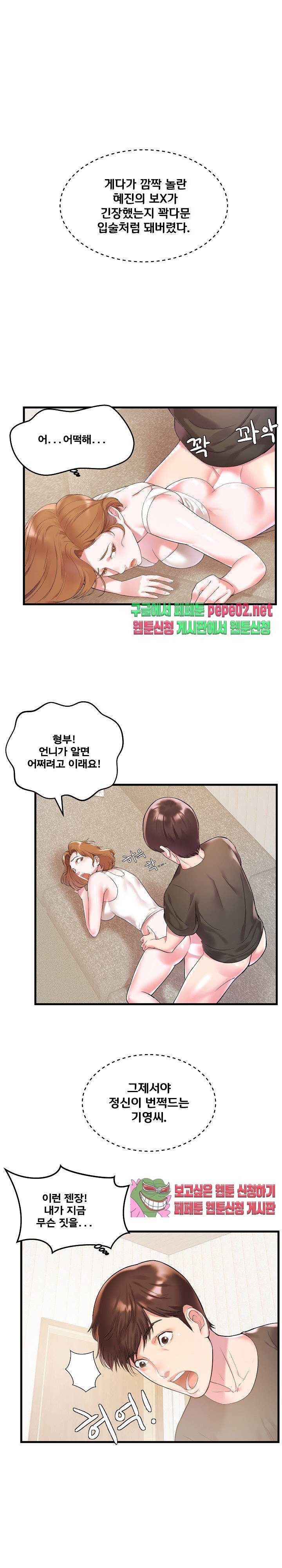 처제 2화 11