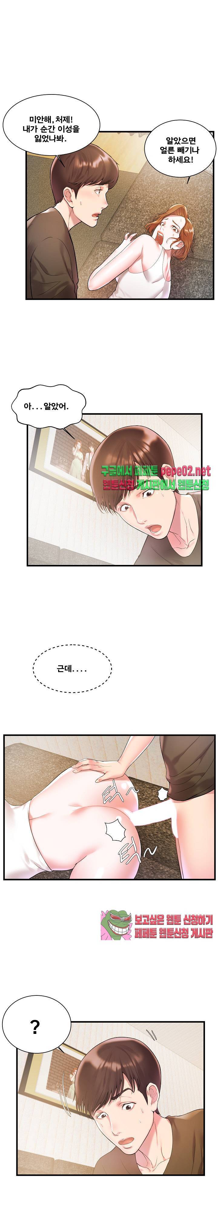 처제 2화 12