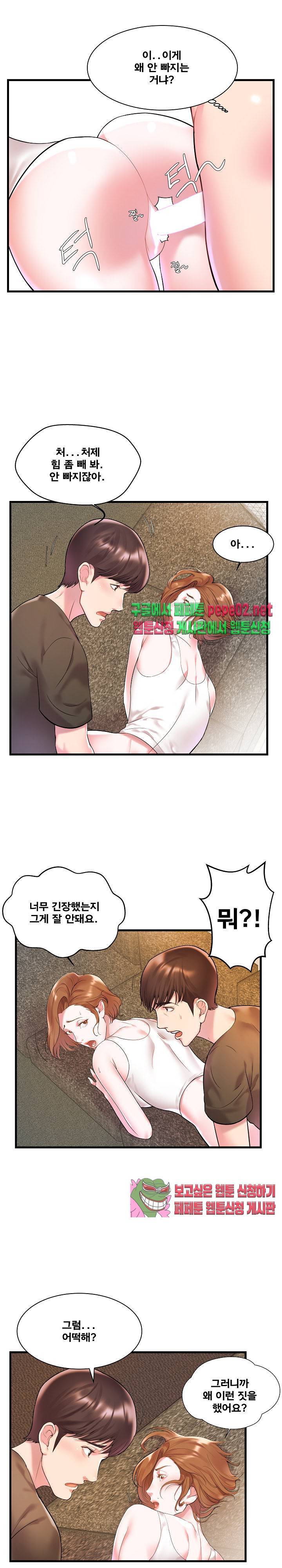 처제 2화 13