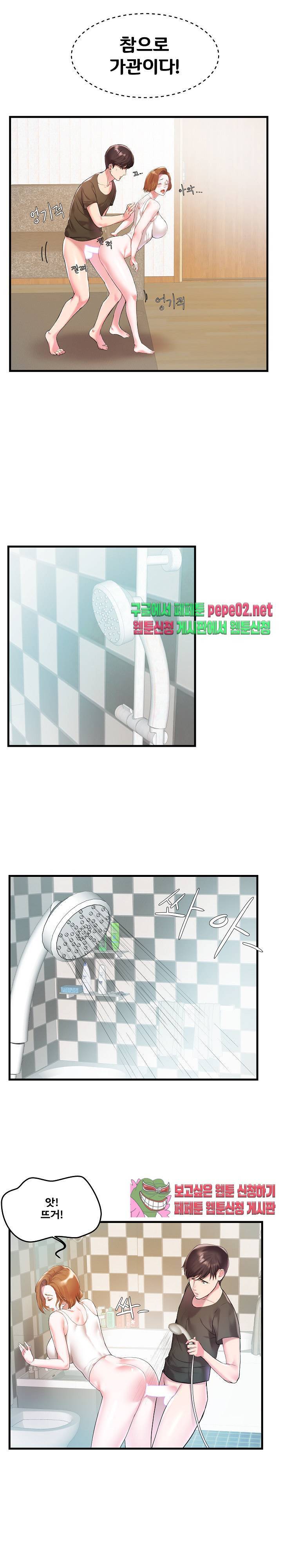 처제 2화 15
