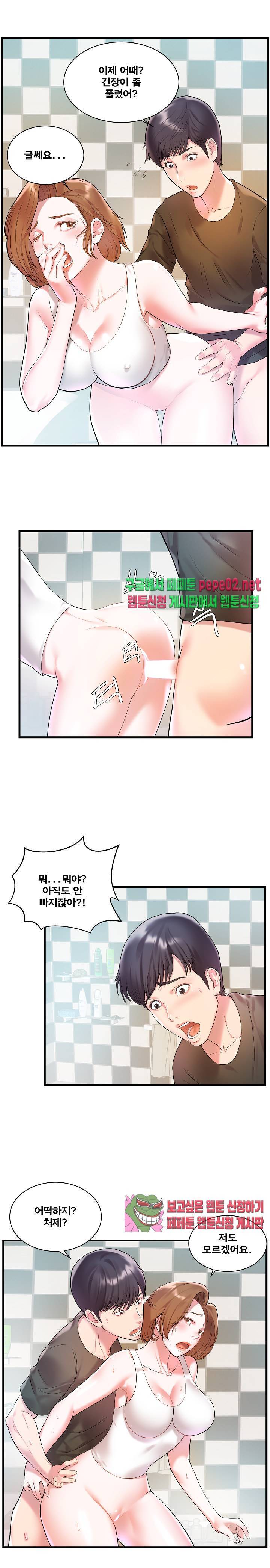 처제 2화 16
