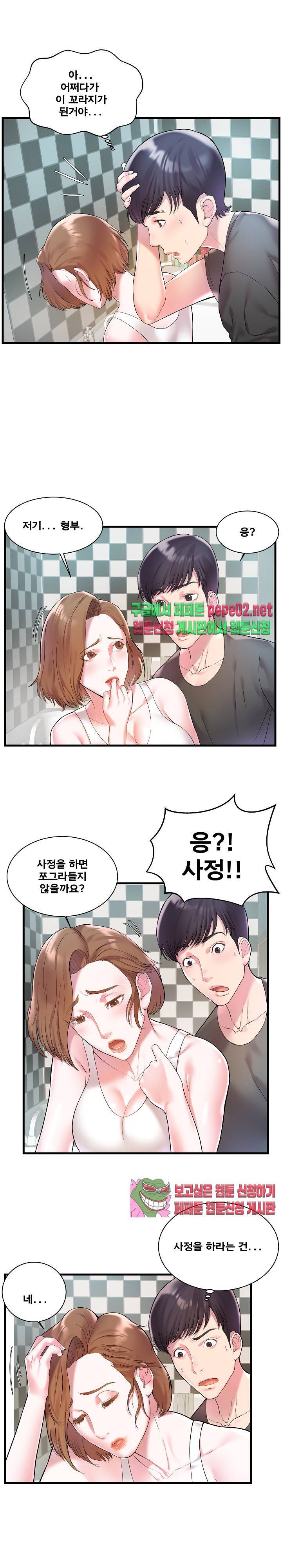 처제 2화 17