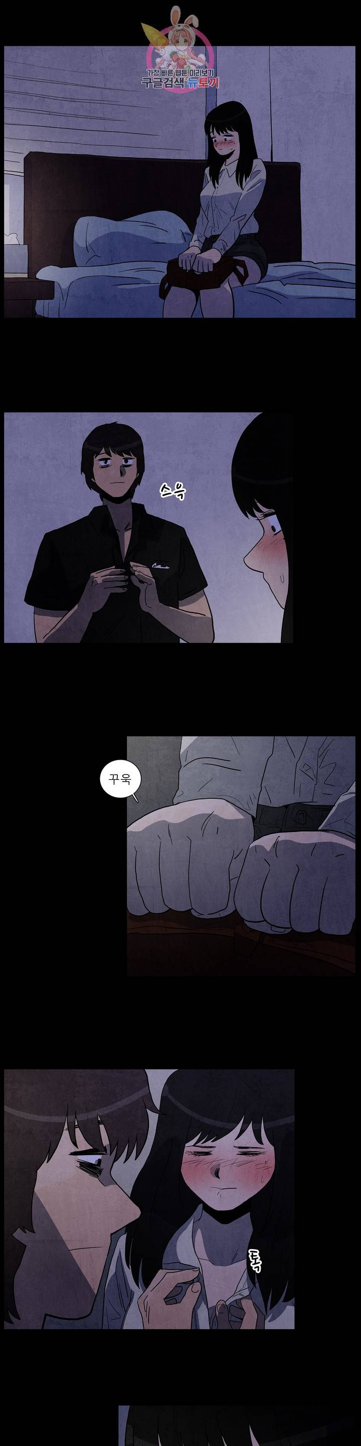 섹소시스트 5화 패배감 1
