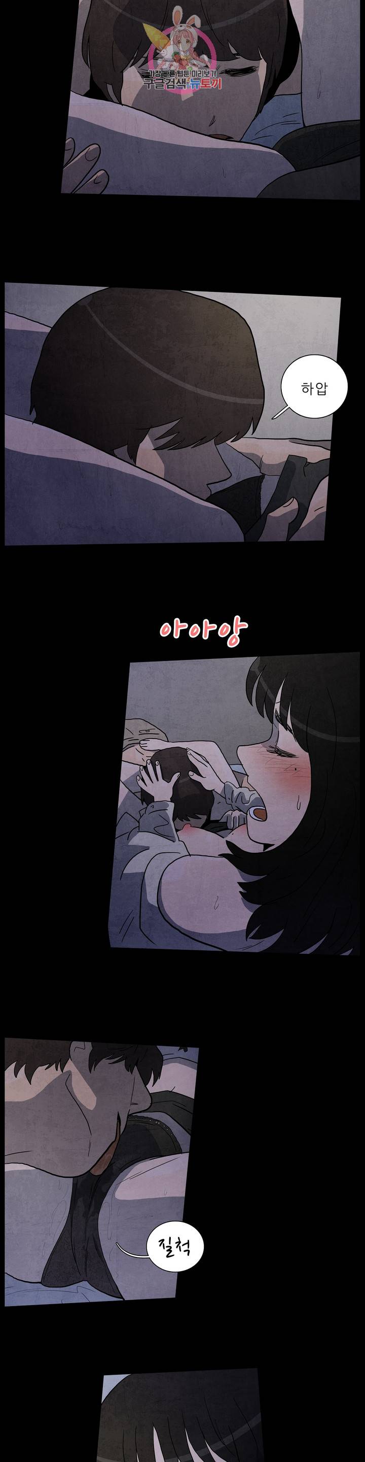 섹소시스트 5화 패배감 4
