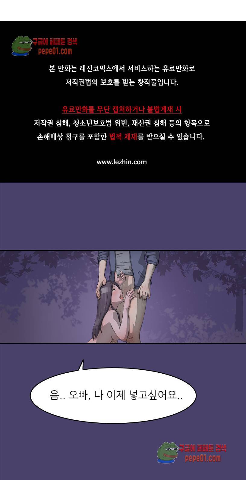 청순돌의 심야먹방 3화 1