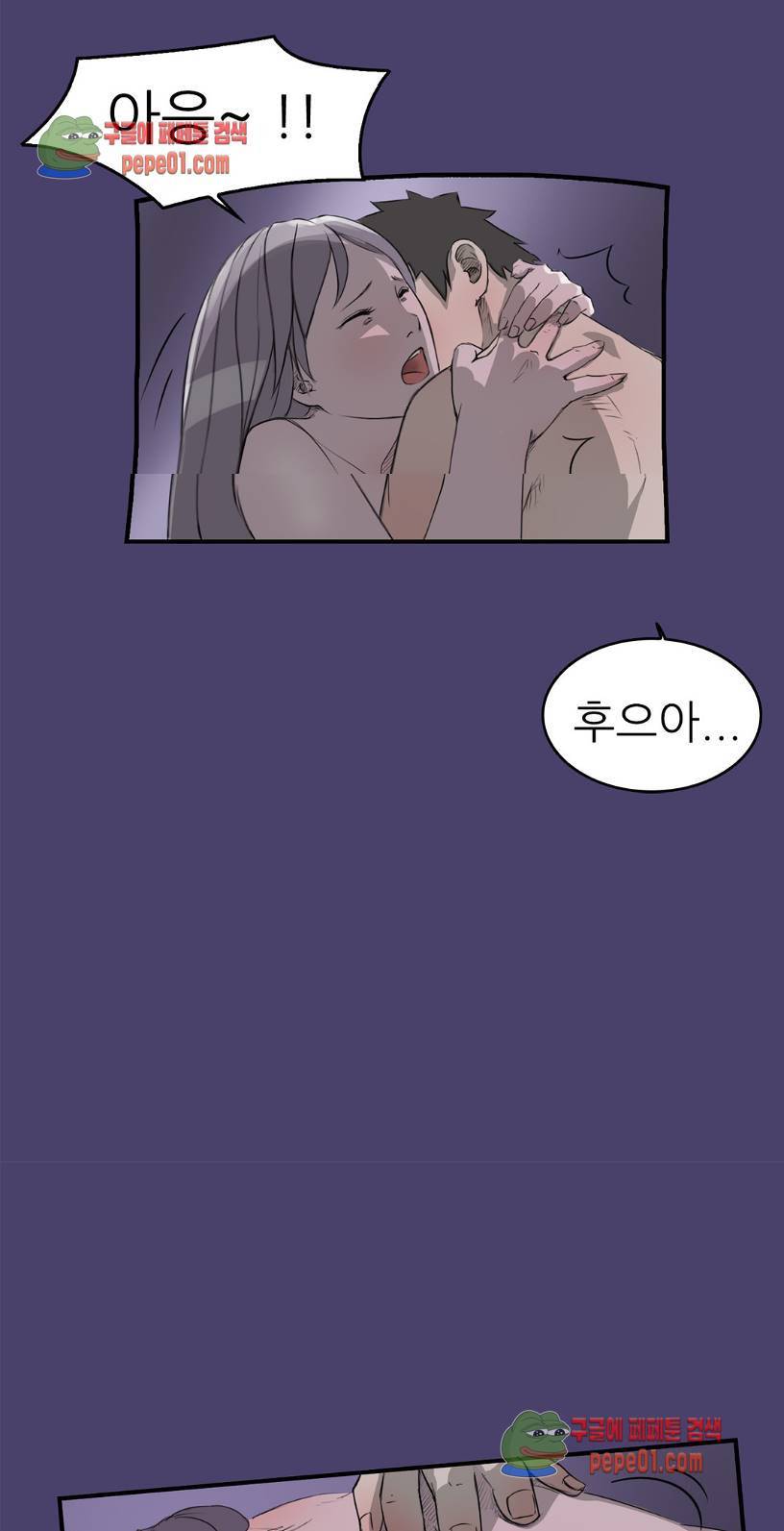 청순돌의 심야먹방 3화 4
