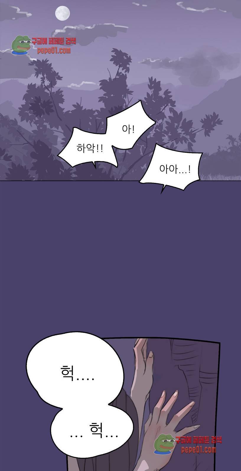 청순돌의 심야먹방 3화 9