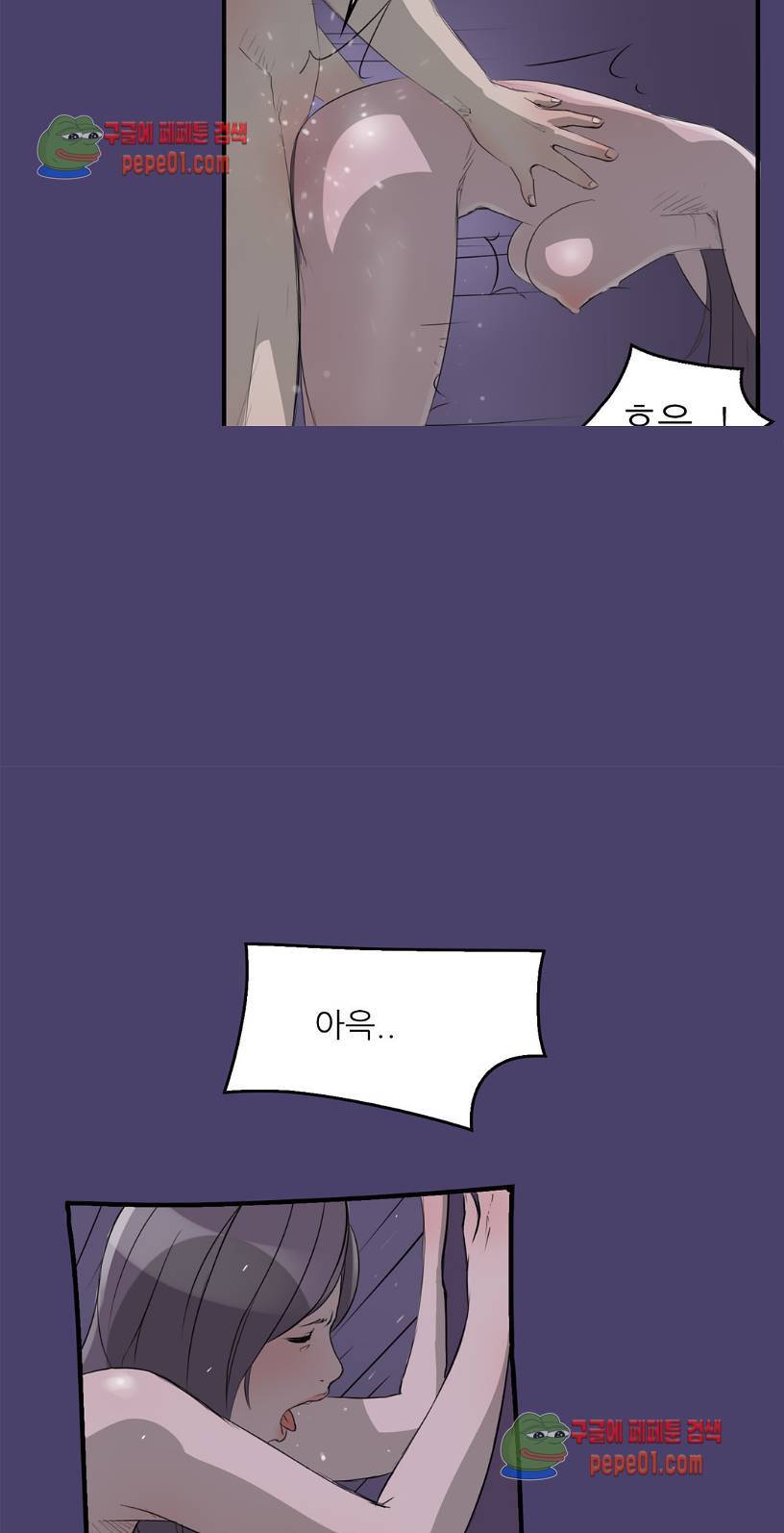 청순돌의 심야먹방 3화 11