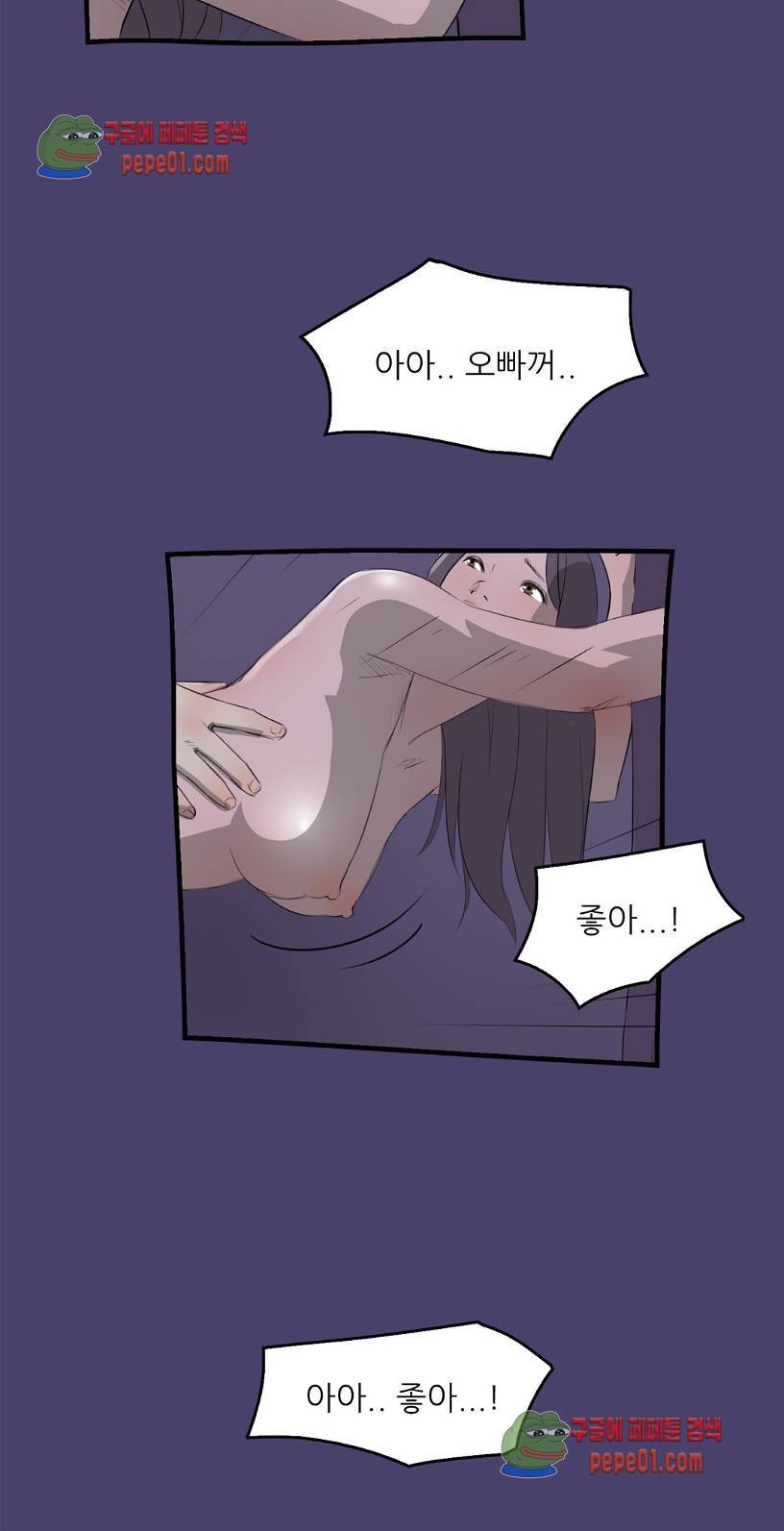 청순돌의 심야먹방 3화 12
