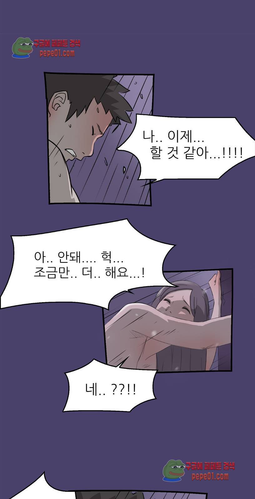 청순돌의 심야먹방 3화 15